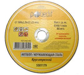 Круг отрезной по металлу 180х2.0х22.23 мм Pobedit 5501179 