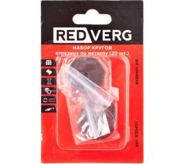 Набор кругов отрезных 20 шт REDVERG 6633245 