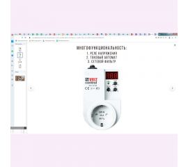 Реле напряжения Новатек-Электро РН-101М 3425600101 