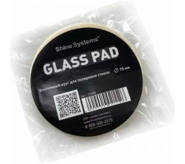 Войлочный круг для полировки стекла Glass Pad 75 мм Shine systems SS588 