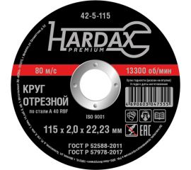 Круг отрезной 115х2х22.2 мм Hardax 42-5-115 