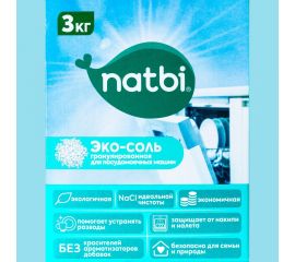 ЭКО Соль для посудомоечной машины NATBI 3 кг. 4841 