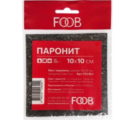 Паронитовый лист FOOB размер 10x10 см, 1 шт. F21.10.1 00-00002830 