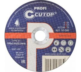 Диск профессиональный отрезной по металлу Profi 180x2x22.2 мм, Т41 Profi CUTOP 50-561 