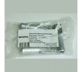 Алюминиевый наконечник ЗЭТАРУС ТА 70-10-12 уп.3шт zeta10771 