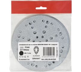 Шлифовальный круг на липучке GRANAT 48+1 отв., 150 мм, P240, 5 шт ABRAFORM AG5-150-49-P240 