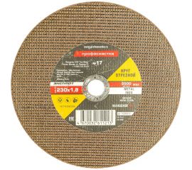 Круг отрезной по мет/нерж 230*1.8*22 мм тип 41 Профоснастка №17 