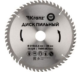 Диск пильный по дереву 210x30 мм, 56 зубьев KRANZ KR-92-0123 