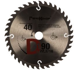 Диск пильный по дереву (190x22.2/16 мм; 40T) РемоКолор 74-1-190 