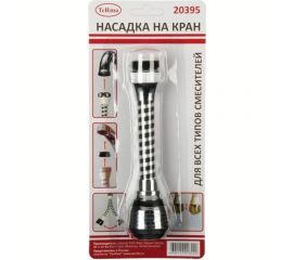 Аэратор для смесителя MELODIA пластик М22хМ24 с гибким удлинением, 14 см., 2 функции, нержавеющая сетка, черный MKP20395BL 33995 