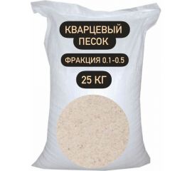 Песок кварцевый ВС-050-1 25 кг, 0.1-0.5 мм СТД ПетроСтрой STD_MSK_00043 