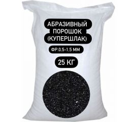Порошок абразивный купершлак 25 кг, 0.5-1.5 мм СТД ПетроСтрой STD_MSK_00046 