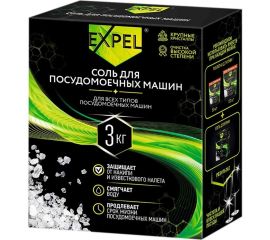 Соль для посудомоечных машин Expel 3 кг TS00028,W 