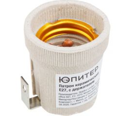 Патрон для лампочки ЮПИТЕР Е27 керамический с держателем JP7701-04 