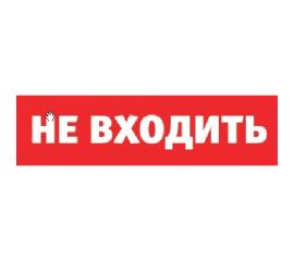 Наклейка Navigator NL-Топаз-Не входить 80522 