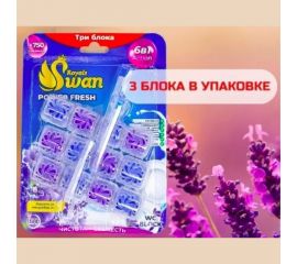Блок для унитаза Royals Swan 3x40 гр, Лаванда RSWBD13 