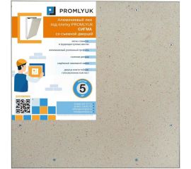 Люк под плитку PROMLYUK СИГМА 40х40, со съемной дверцей 70004040 