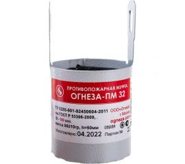 Противопожарная муфта ОГНЕЗА «ПМ/32», замок-стяжка тип ""ЛАЙТ"", цвет серый 105191 