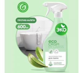 Чистящее средство для ванной Grass ECO Crispi для сантехники, для удаления известкового налёта и ржавчины, флакон 600 мл 125699 
