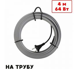 Греющий кабель на трубу ТеплоСофт саморегулирующийся 4м 64Вт SRL16/4м/на трубу 