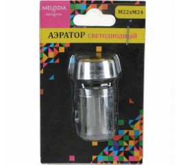 Аэратор для смесителя MELODIA пласт. М22хМ24 универсальный, светодиодный, 3 цвета MKP21006BL 34129 