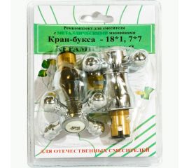 Комплект Профсан ПСМ кран-буксы M18х1, 7х7 с маховиками Крест, металл RK-RMK 