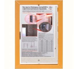 Люк стальной ревизионный Евростандарт РРЗ (200х300 мм) ДЕЛАЙТ 20002030 