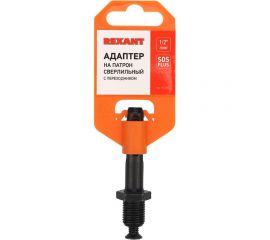 Адаптер с SDS PLUS на патрон сверлильный REXANT 1/2-20 UNF 92-0502 