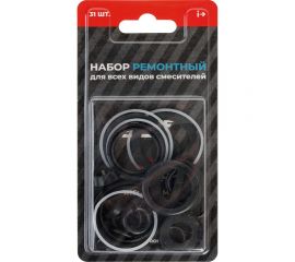 Ремонтный набор для смесителя MPF универсальный №1 ИС.131618 