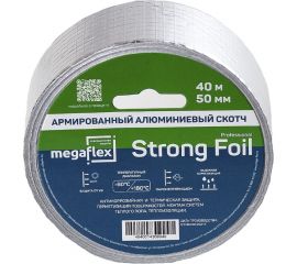 Армированная алюминиевая клейкая лента Megaflex strong foil 50 мм, 40 м MEGST.50.40 