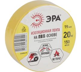 Изолента ЭРА PRO150YEL ПВХ, профессиональная, 19 мм х 20 м х 150 мкм, желтая Б0057289 