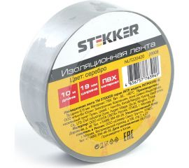 Изоляционная лента STEKKER intp01319-10 0,13x19 10 м, серебро 39908 