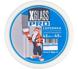 Лента серпянка стеклотканевая самоклеящаяся X-Glass Pro 45 мм х 45 м Б0000004013 
