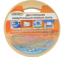 Лента KROLL гвоздь, надежная долговременная фиксация, 19 мм x 3,5 м 4607190402391 