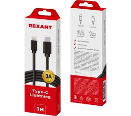 Кабель USB Type-C - Lightning REXANT 3A, 1м для iPhone черный 18-1827 