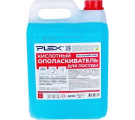 Кислотный ополаскиватель для посуды PLEX 5 л УТ000005626 