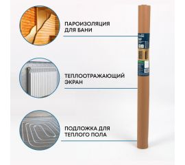 Фольга для бани, сауны Megaflex KF на крафт бумаге, 1х30 м, 30 кв. м FOIKF.100.30 