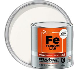 Грунт-эмаль по ржавчине 3 в 1 ЯРОСЛАВСКИЕ КРАСКИ FERRUM LAB (белая; полуматовая; база А; банка) 213367 