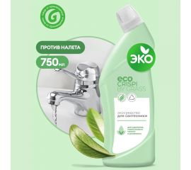 Эко-средство для сантехники Grass CRISPI от налета, извести и ржавчины, флакон 750 мл 125700 