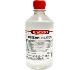 Обезжириватель Красиво (0,5 л/0,3 кг) 4631152351373 