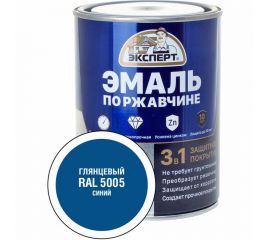 Эмаль по ржавчине 3в1 глянцевая ЭКСПЕРТ синий RAL 5005 0,8 кг 28245 