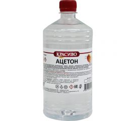 Ацетон Красиво ГОСТ (0,5 л/0,35 кг) 4631152351298 