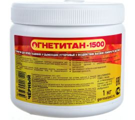 Высокотемпературный огнеупорный герметик ГЕРМОИЗОЛ ОГНЕТИТАН 1500 1 кг БП - 00001514 
