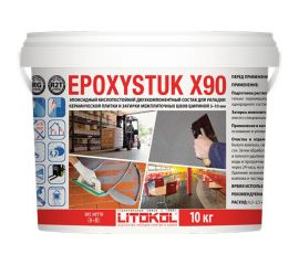 Эпоксидная затирочная смесь LITOKOL EPOXYSTUK X90 C.690 BIANCO SPORCO 10 кг 479370002 