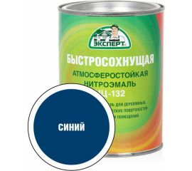 Эмаль Эксперт НЦ-132 (синяя; 0,7 кг) 31193 
