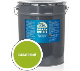 Эмаль ЭКСПЕРТ ПФ-115 глянцевая, салатовая, 20 кг 28401 