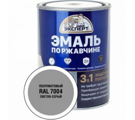 Эмаль по ржавчине 3в1 полуматовая ЭКСПЕРТ светло-серый RAL 7004 0,8 кг 28325 