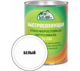 Эмаль Эксперт НЦ-132 (белая; 0,7 кг) 31163 