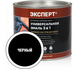 Универсальная эмаль по ржавчине Эксперт 3 в 1 черная 1,9 кг 30744 