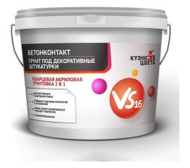 Акриловая грунтовка Кузница Цвета Бетонконтакт VS-16 2 в 1 грунт под декоративные штукатурки, 1.8 л УТ00001055 
